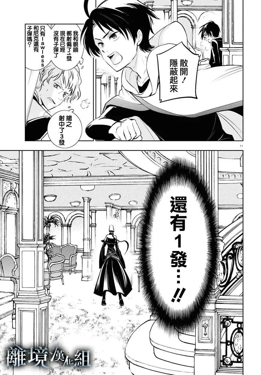 第117话