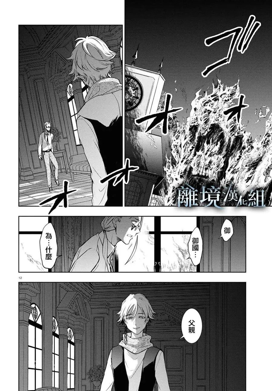 第117话