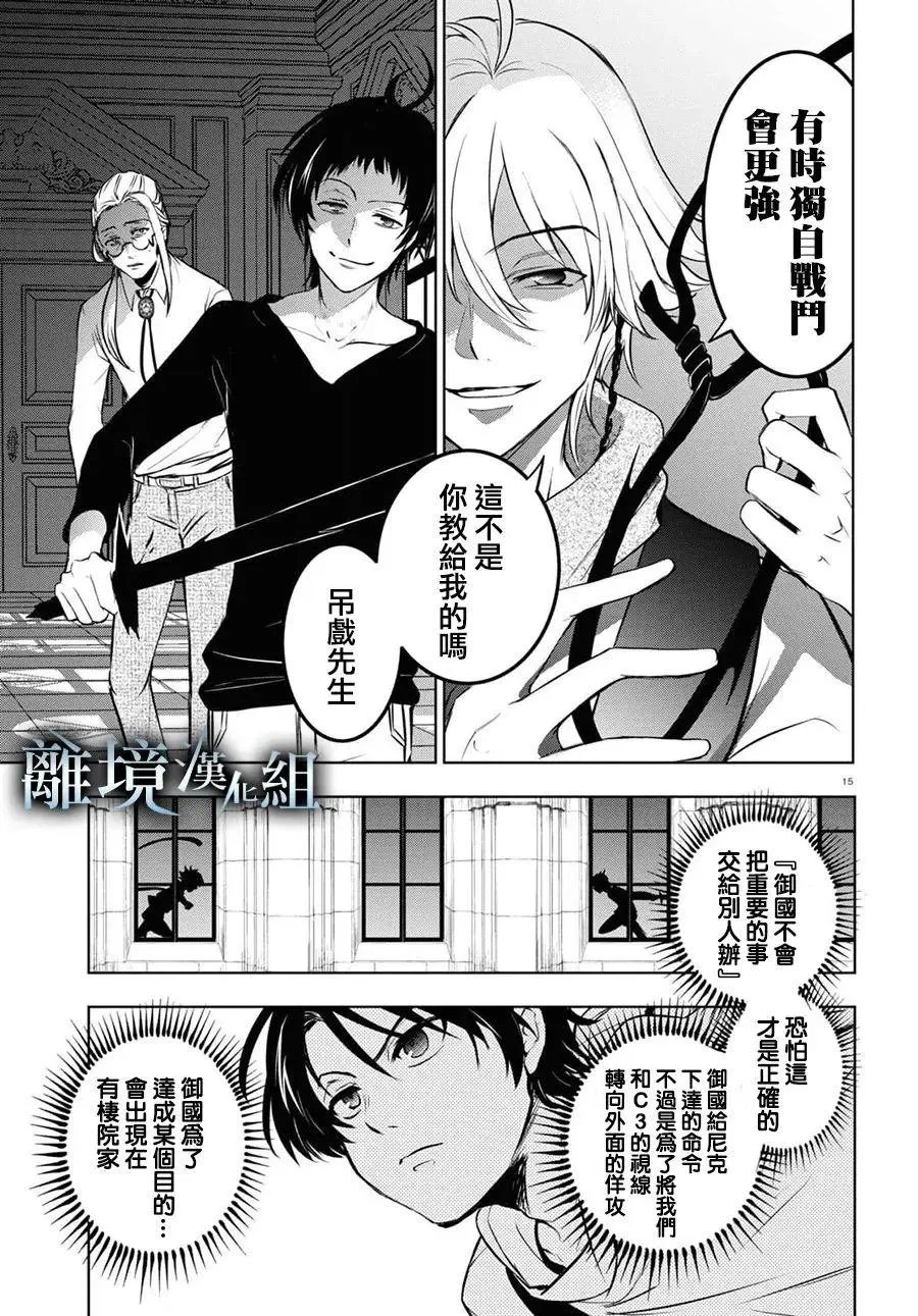 第117话