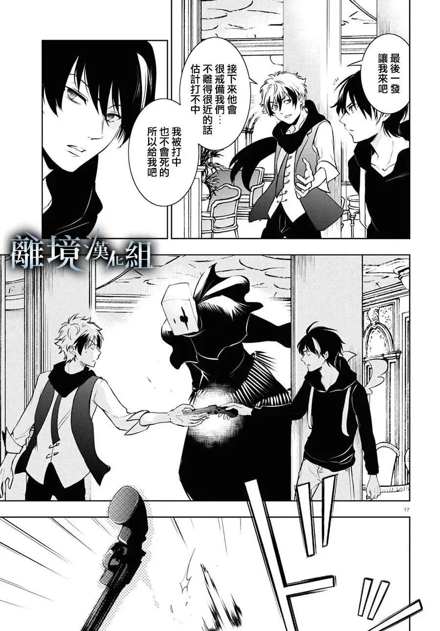 第117话