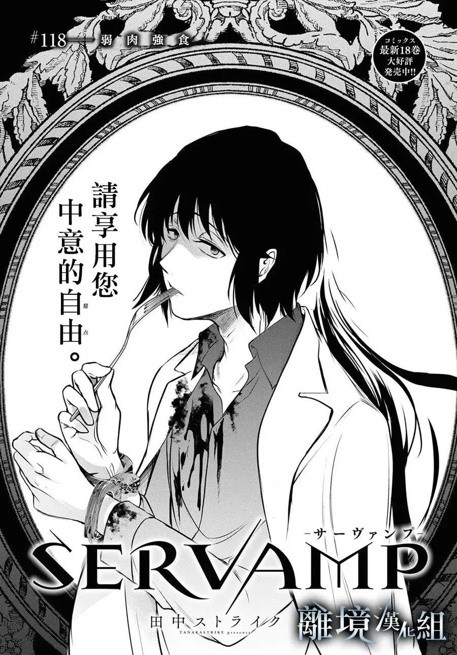 第118话