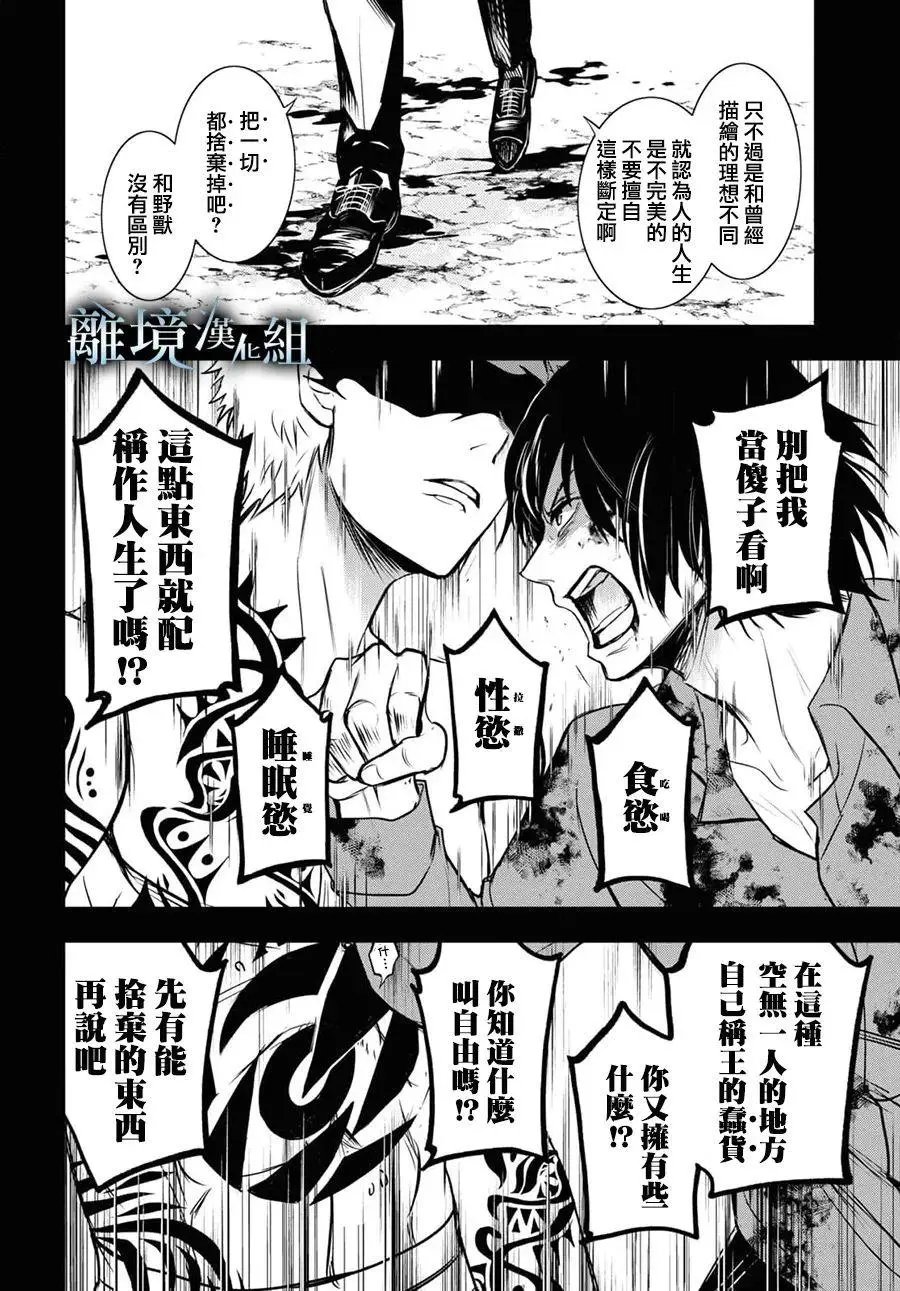 第119话