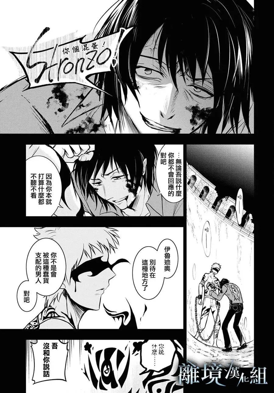 第119话