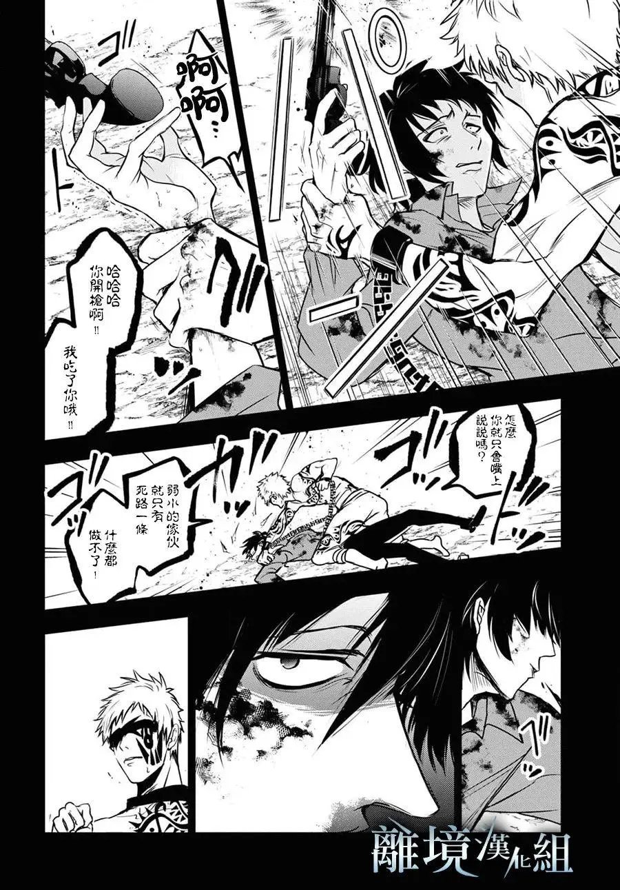 第119话