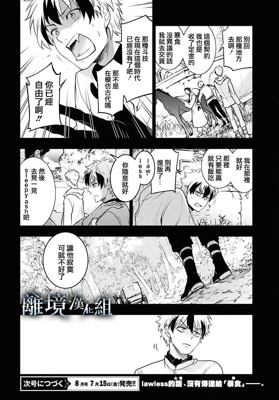 第119话