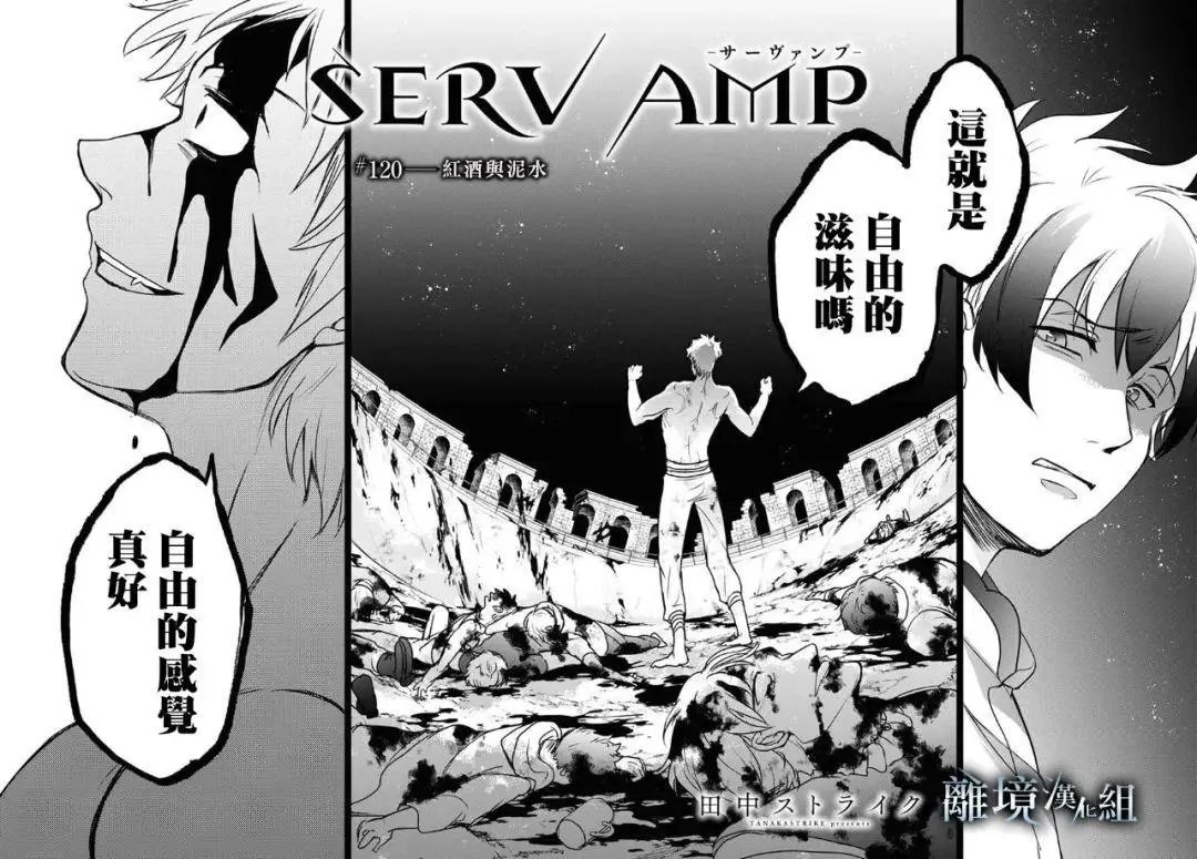 第120话