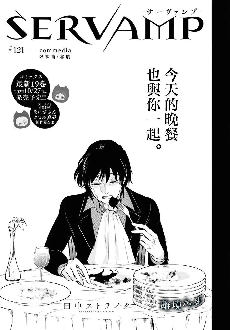 第121话