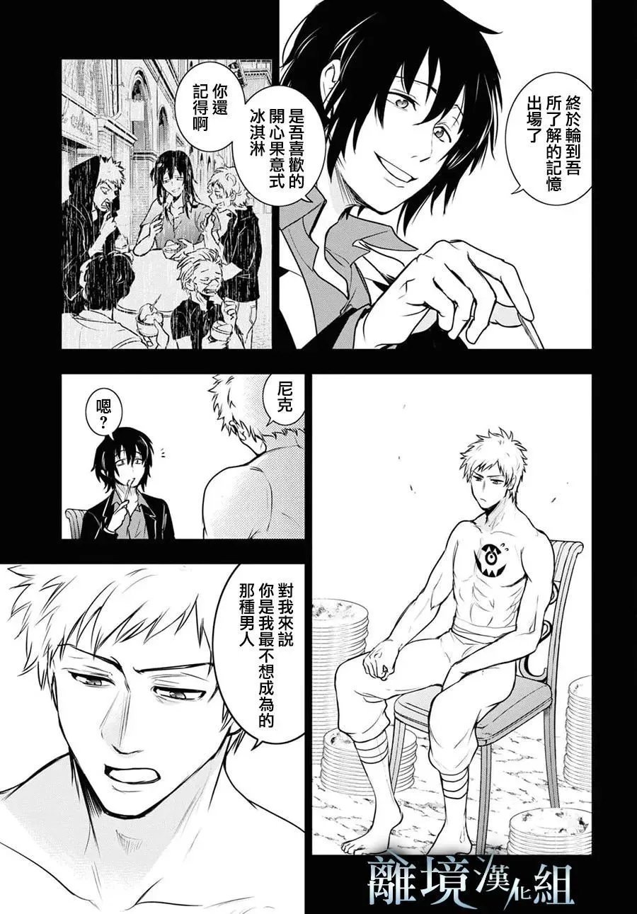 第121话