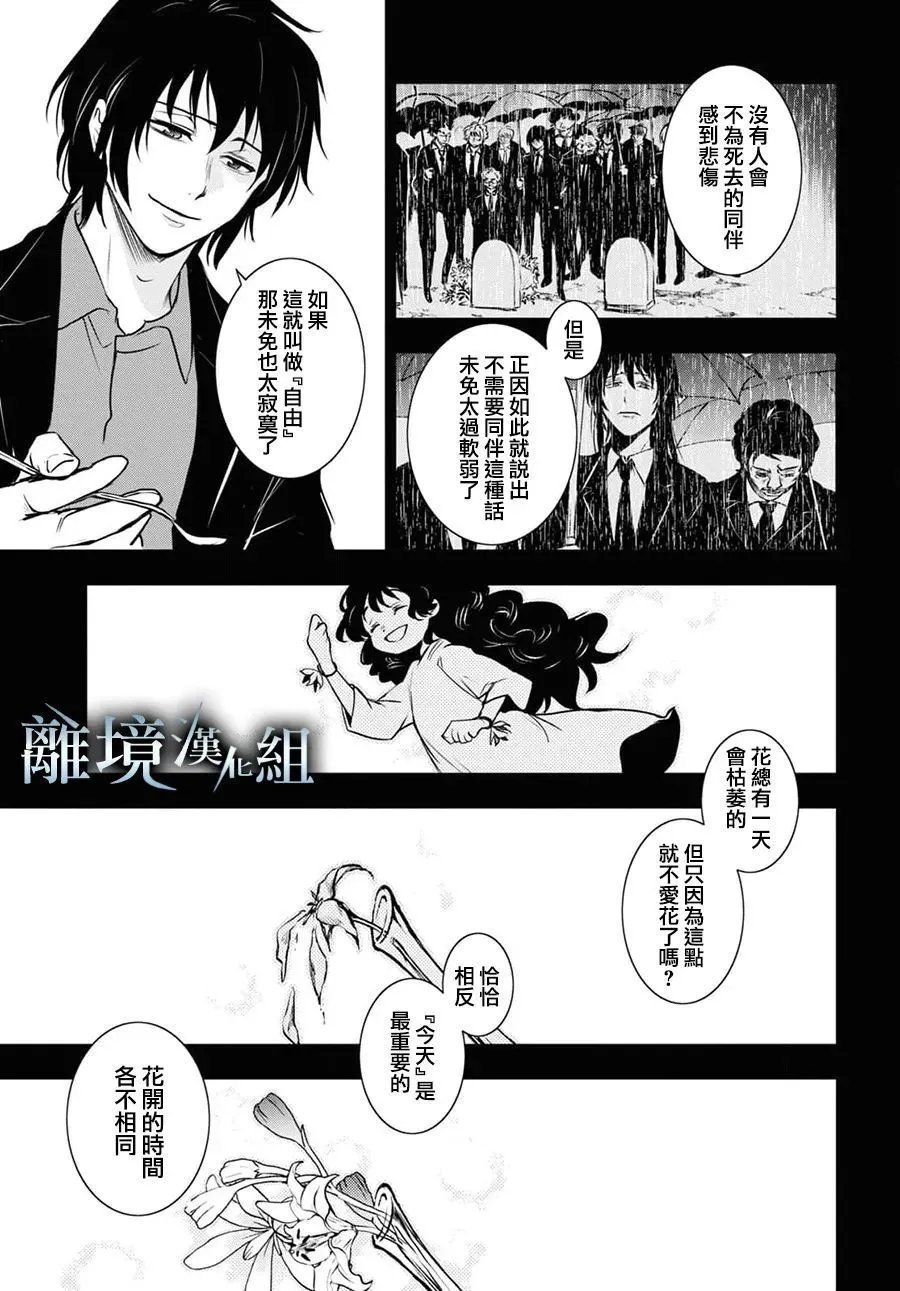 第121话