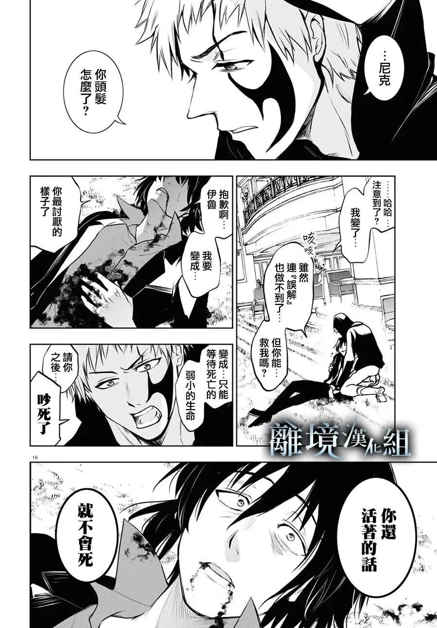 第121话