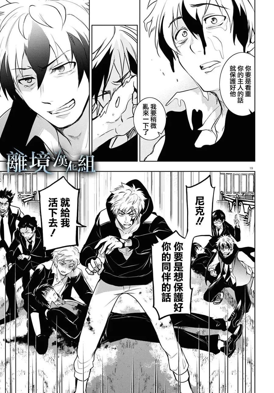 第121话