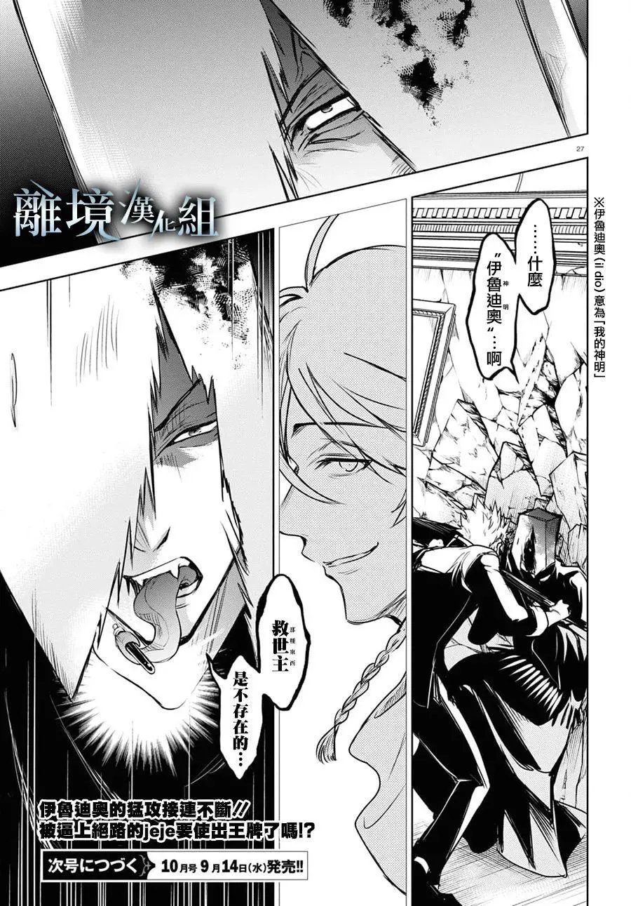 第121话