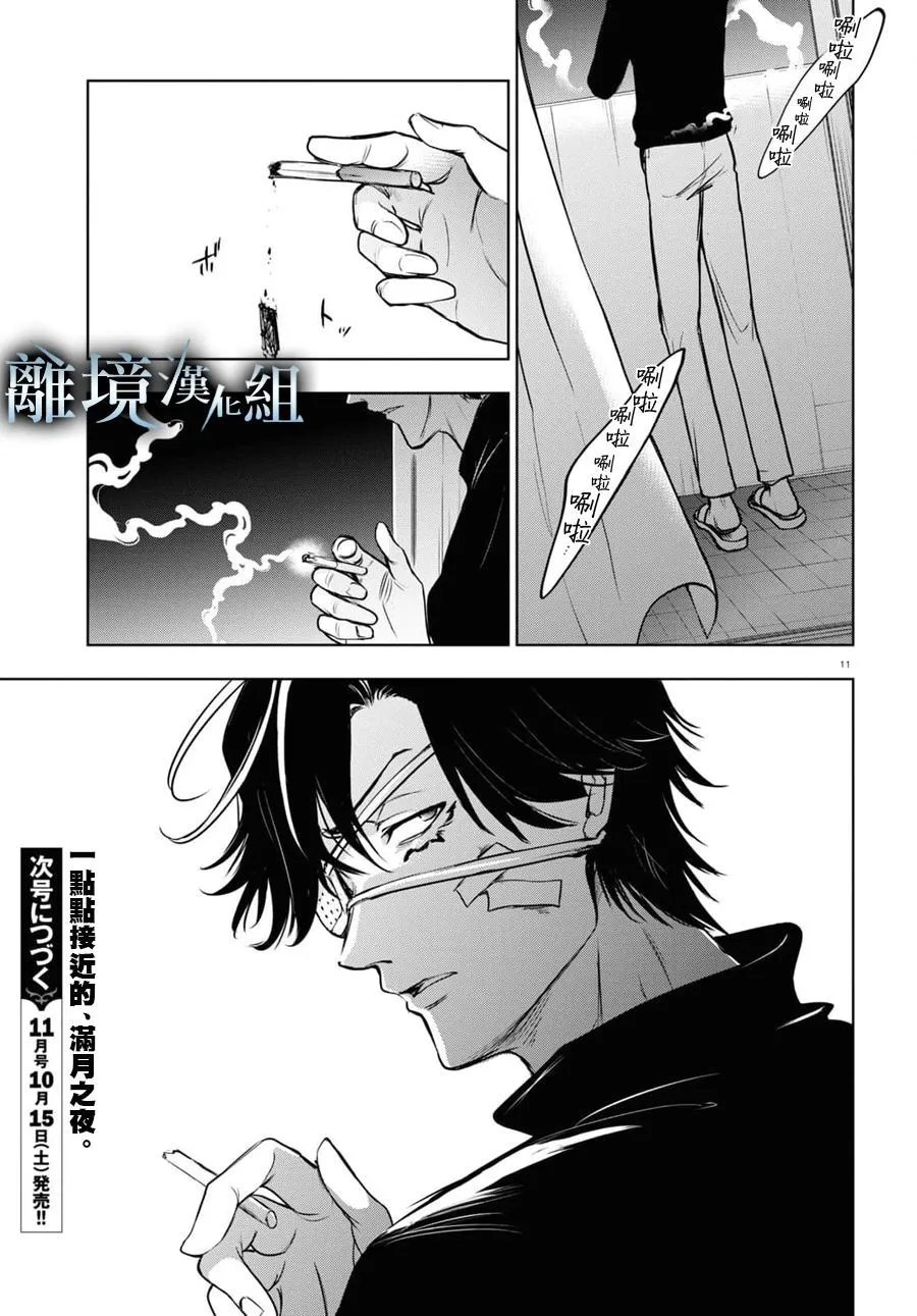 第122话