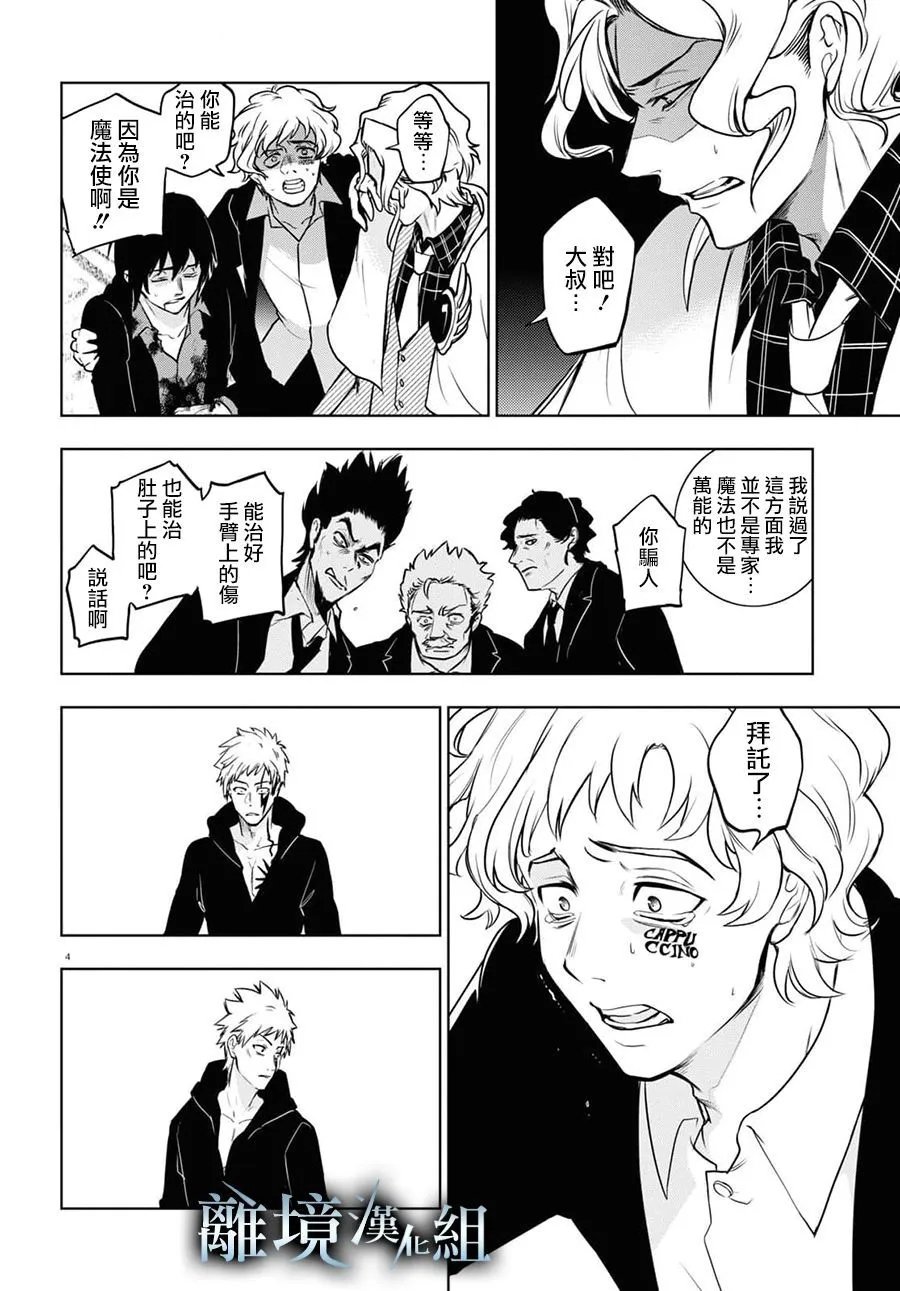 第124话