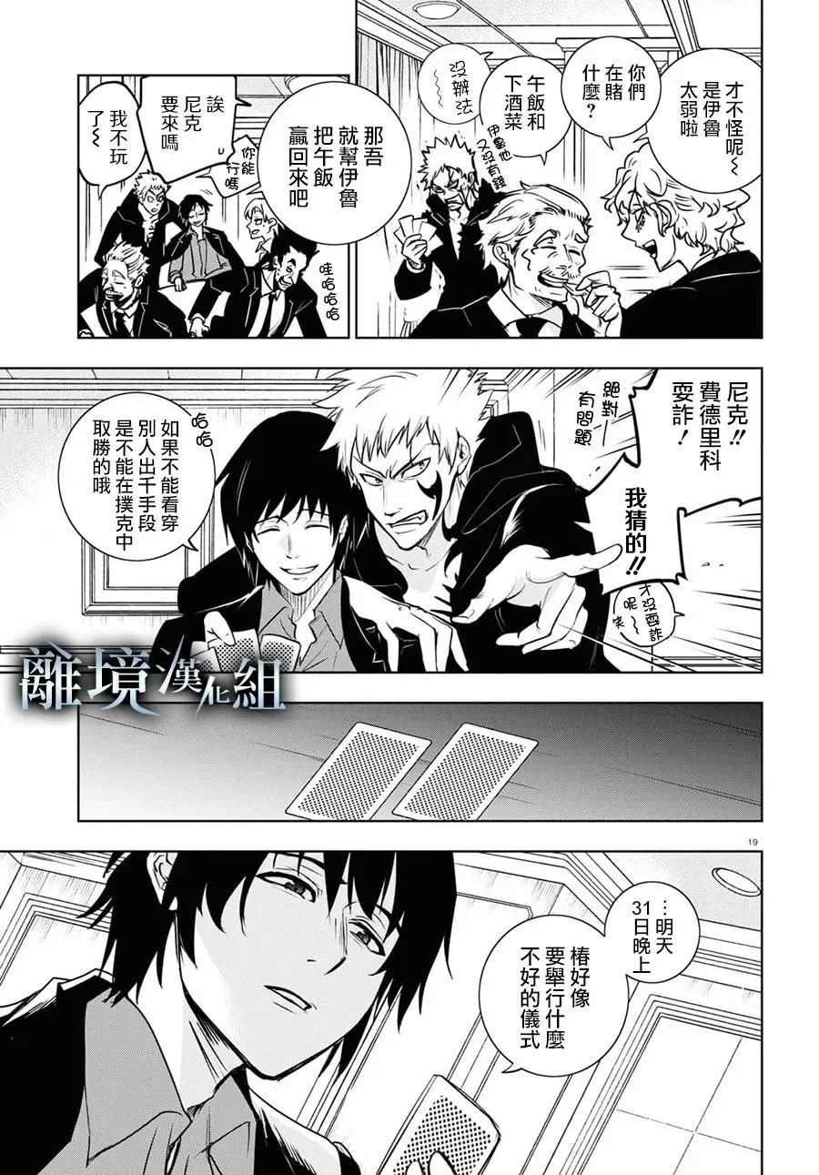 第127话