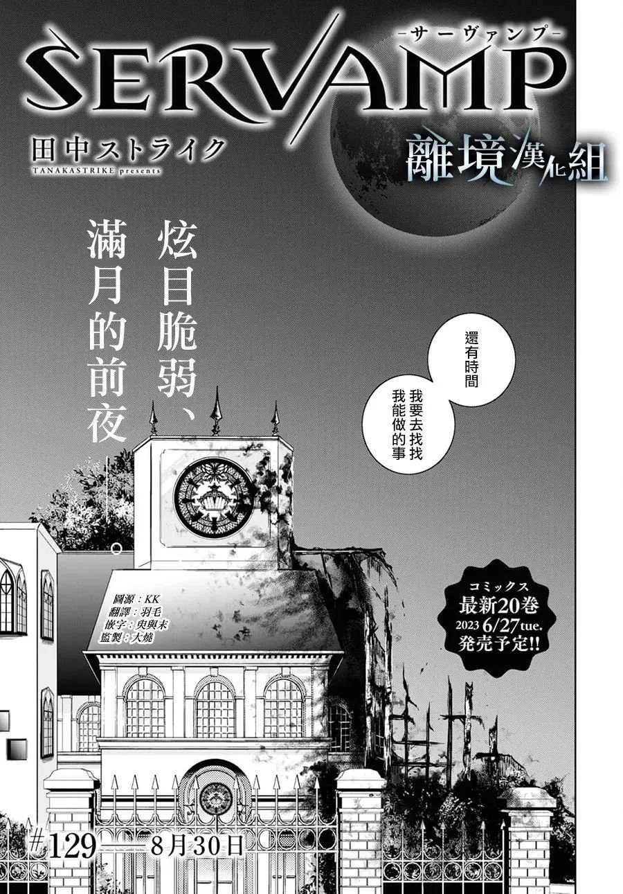 第129话