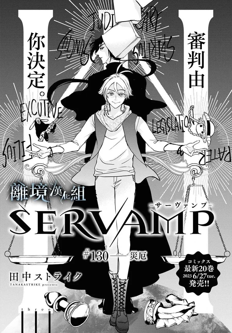 第130话