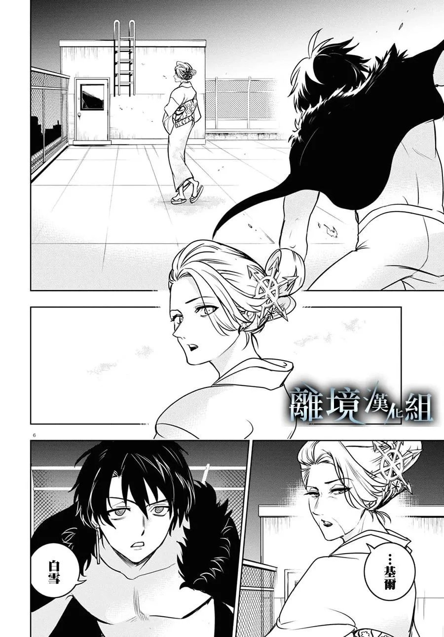 第130话