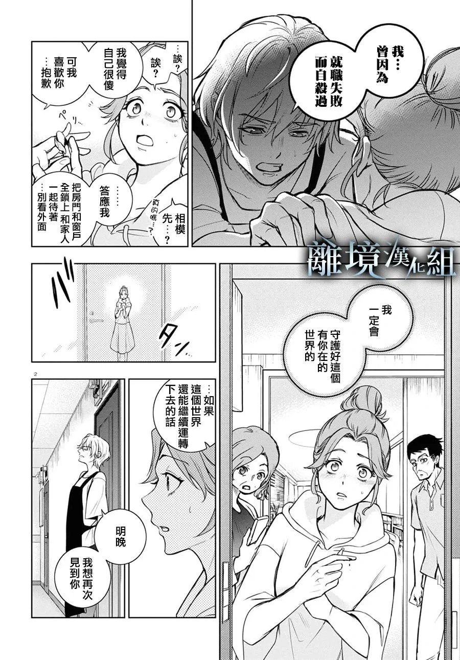 第131话