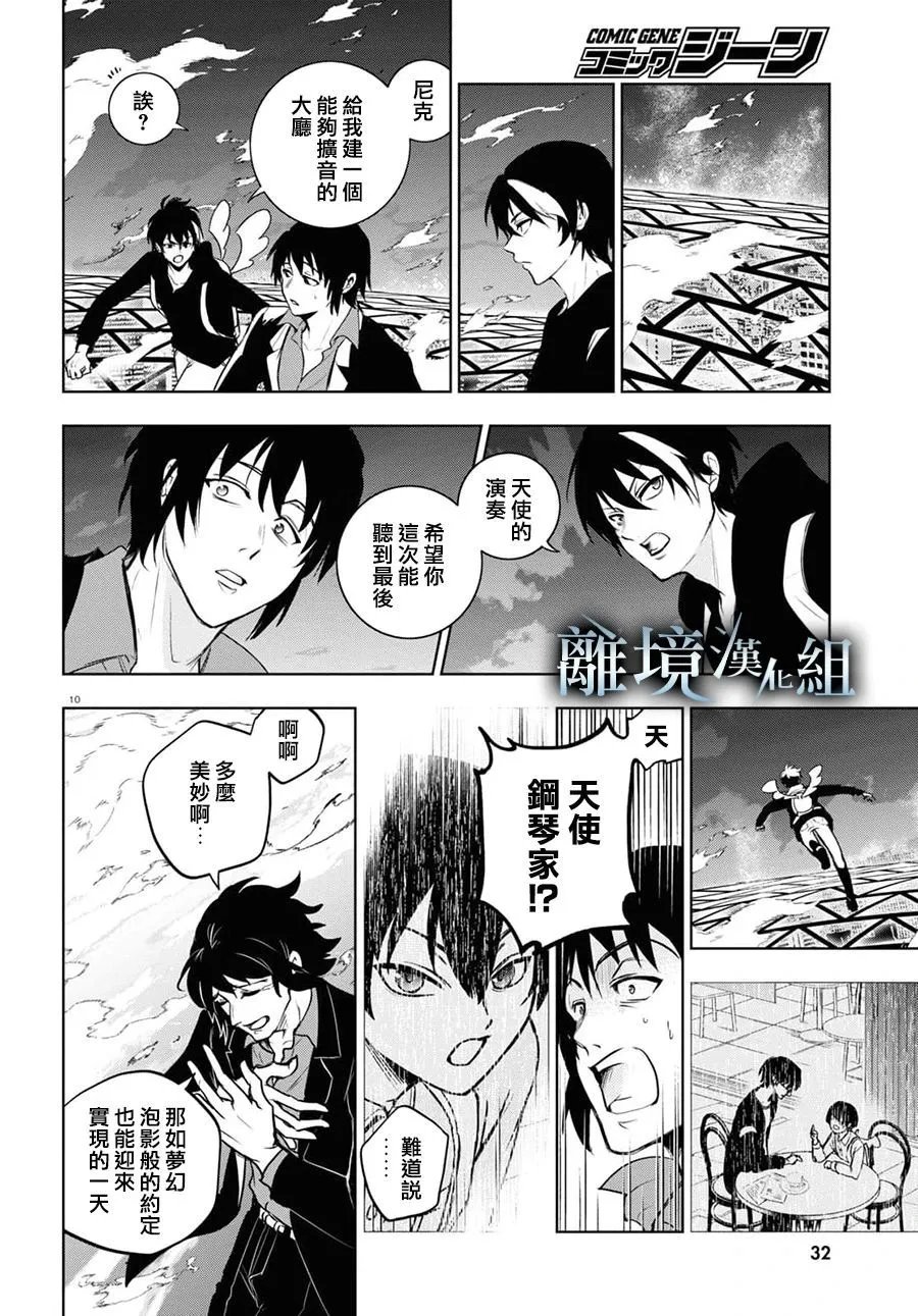 第131话