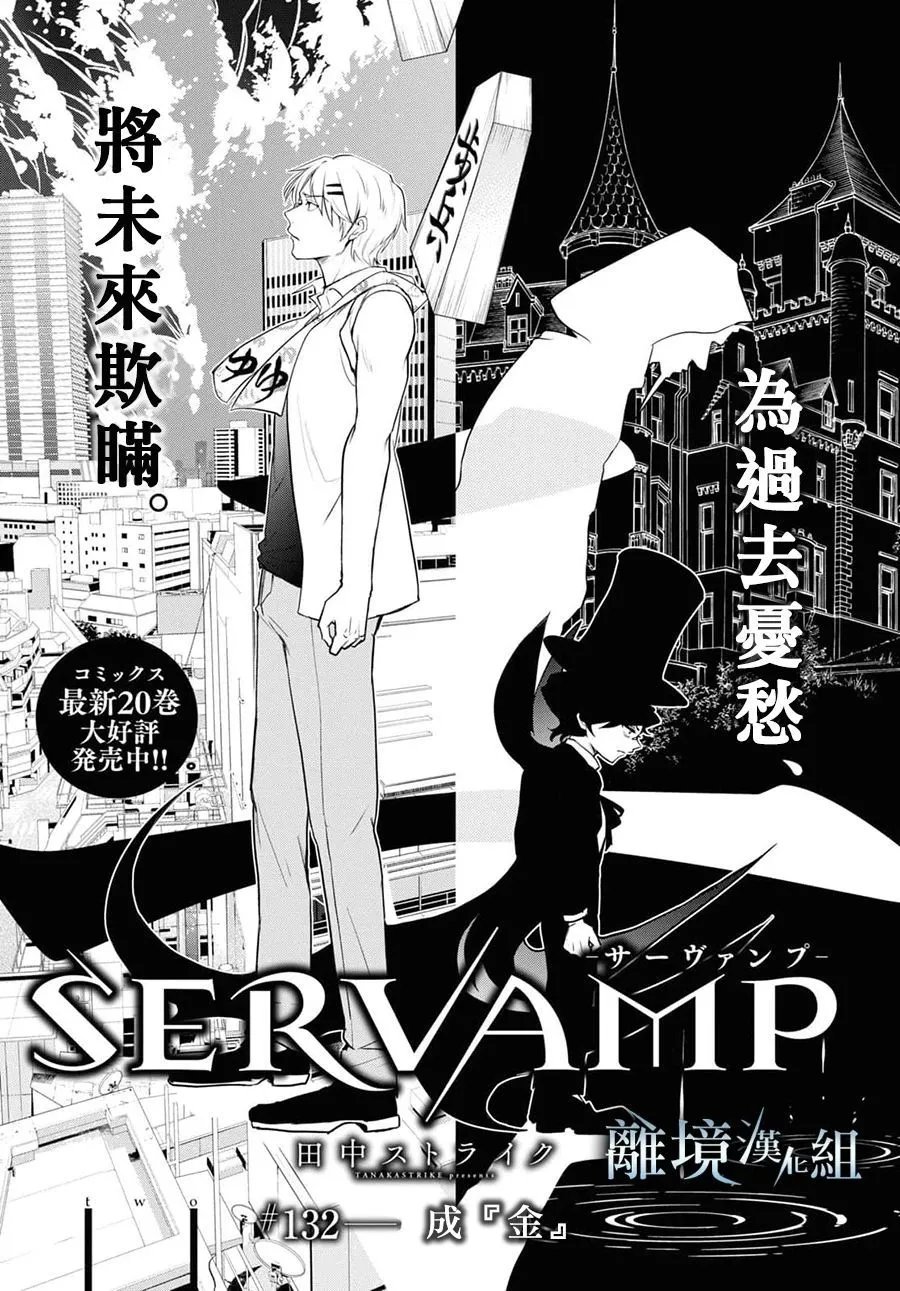 第132话