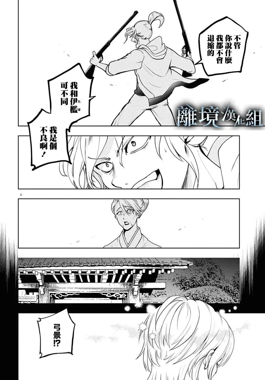 第132话