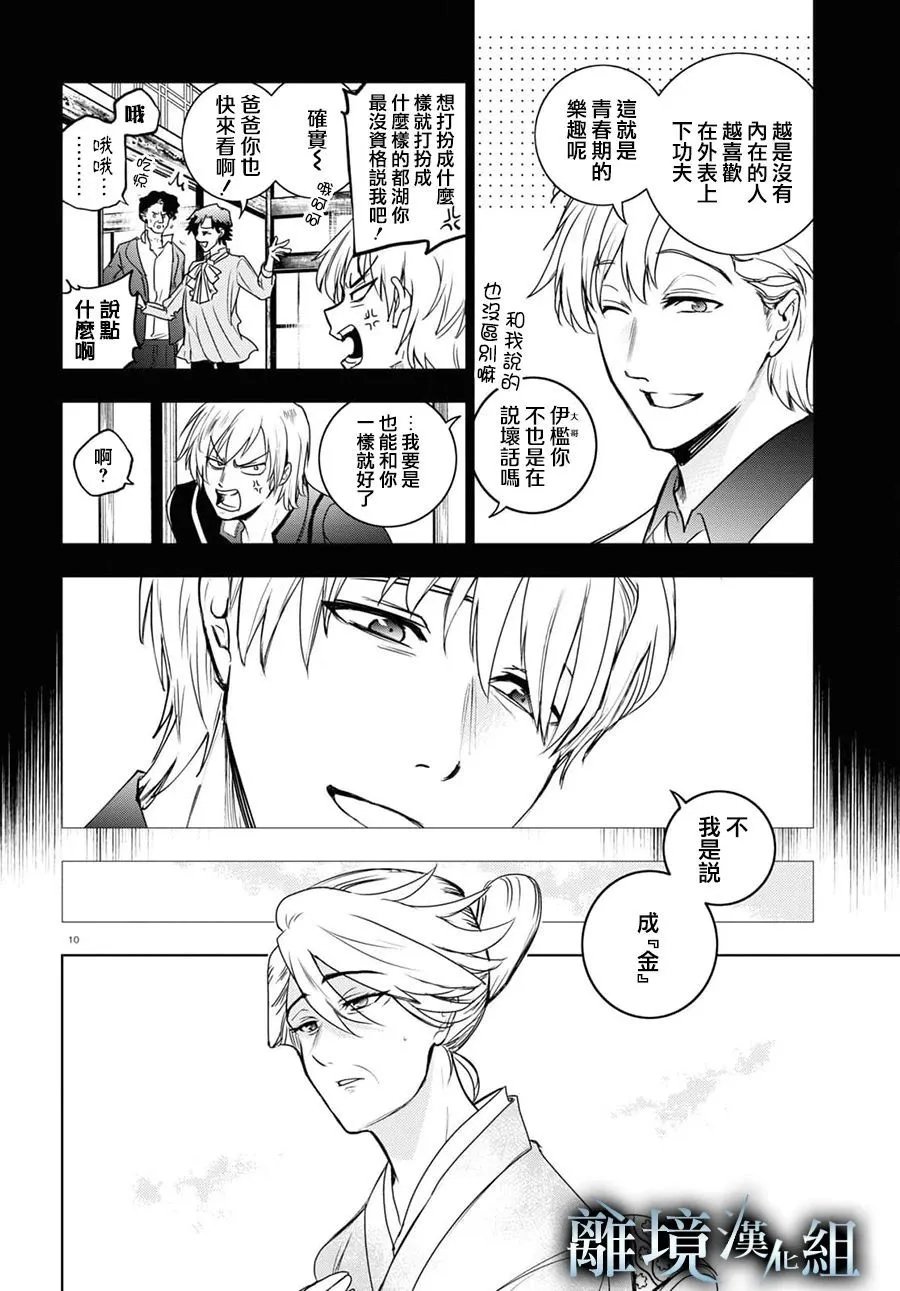 第132话