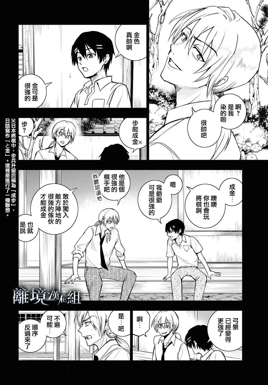 第132话