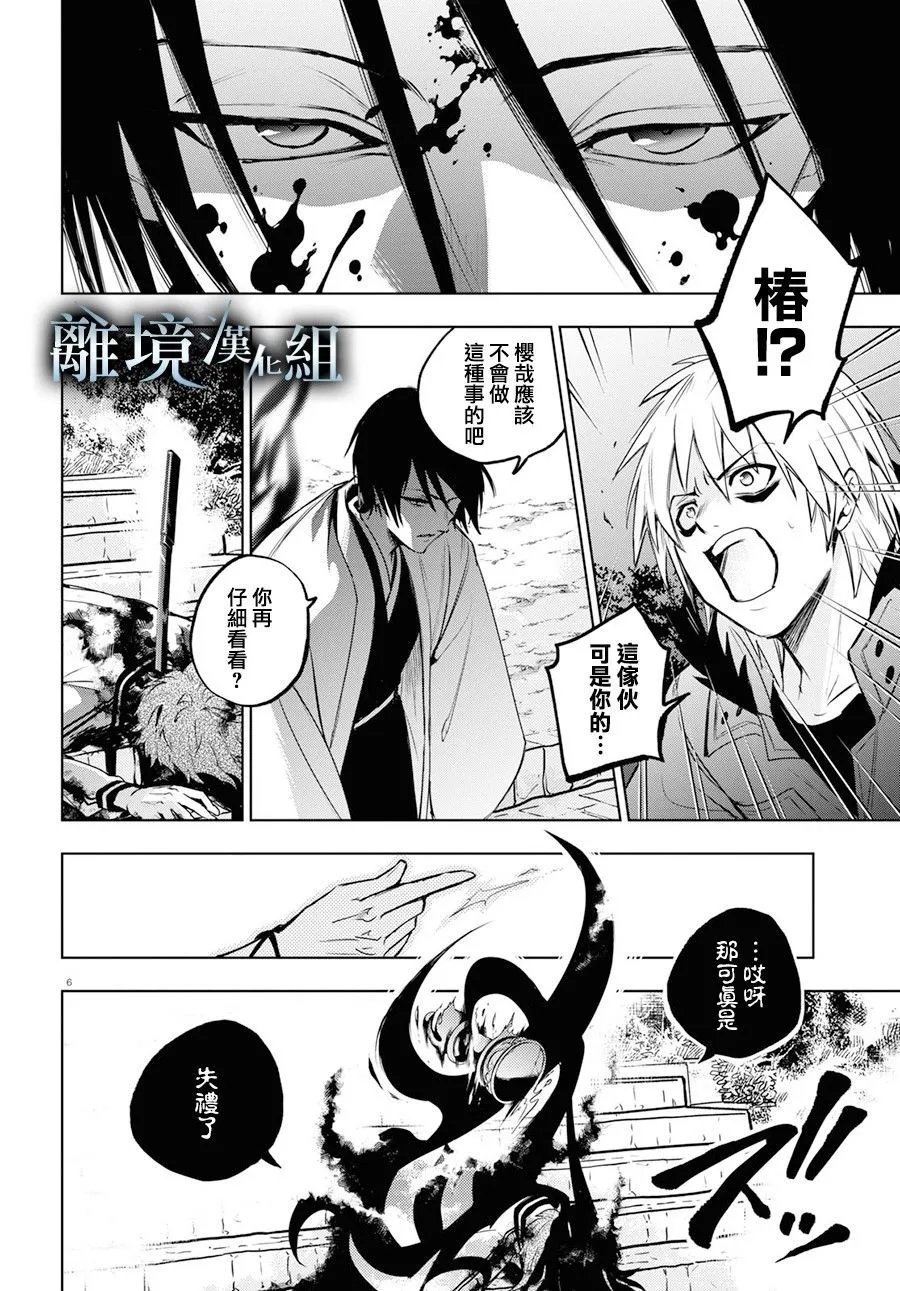 第133话