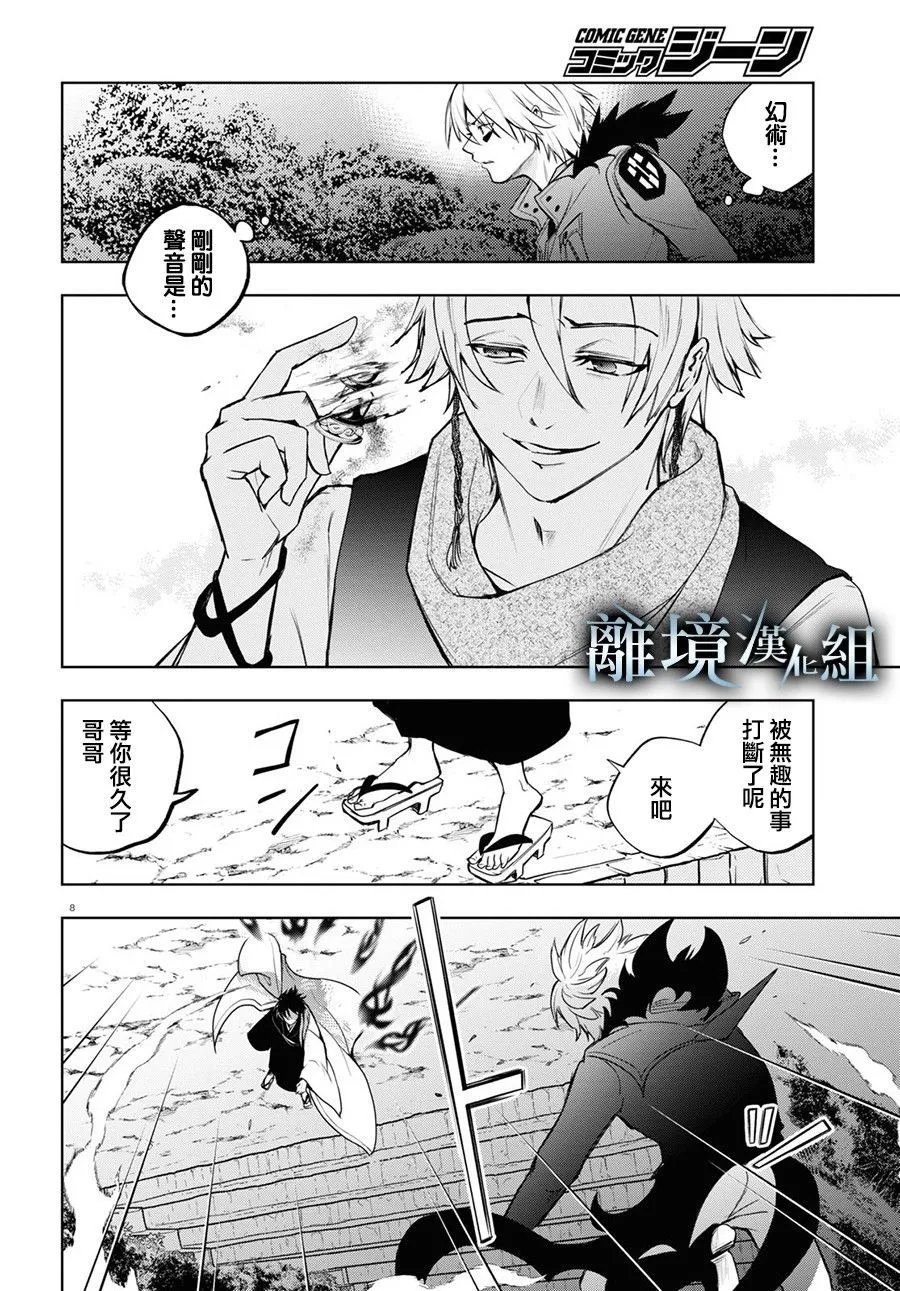 第133话