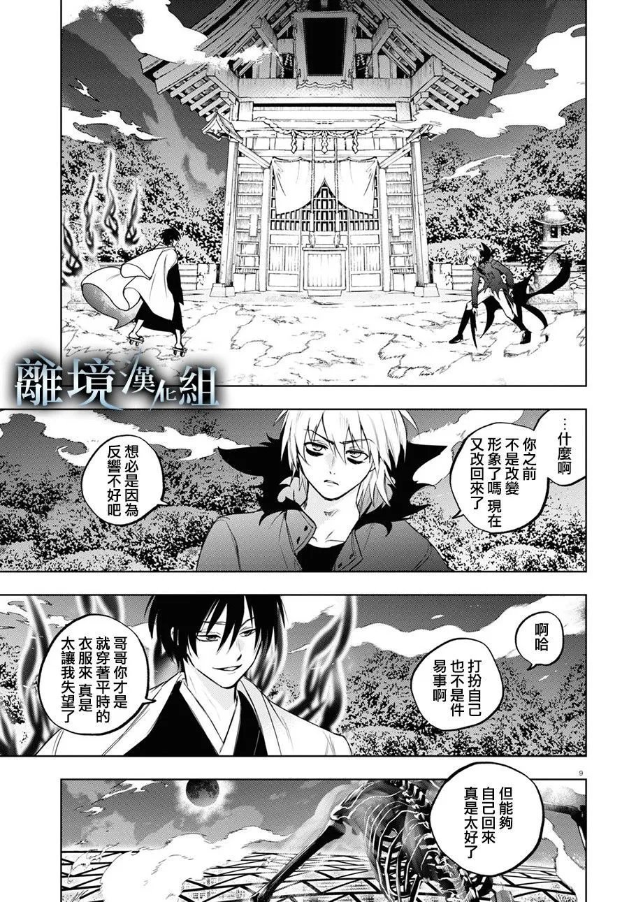 第133话