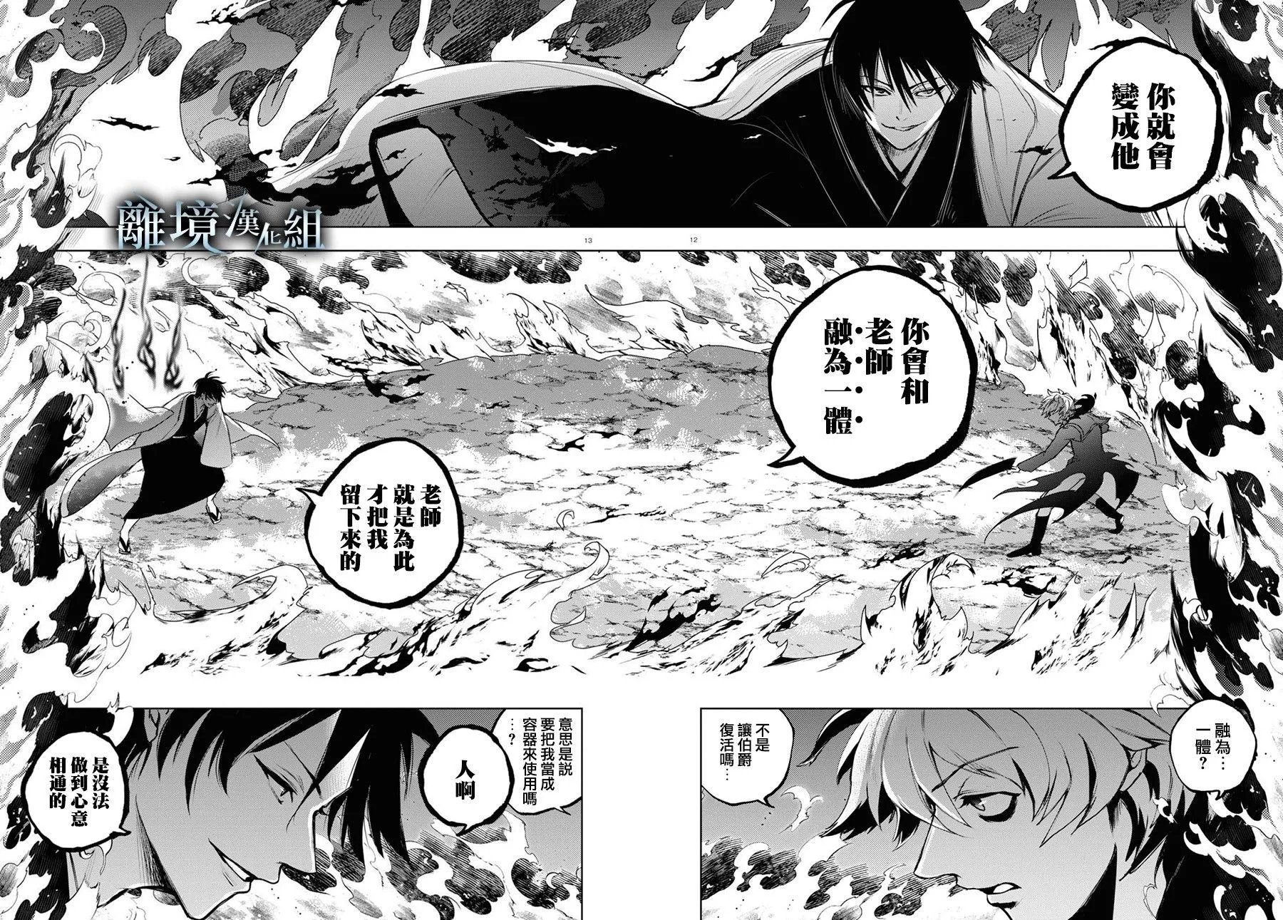 第133话