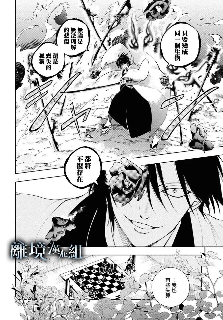 第133话