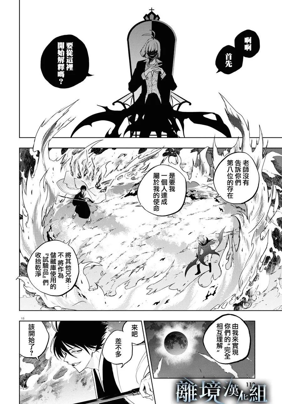 第133话