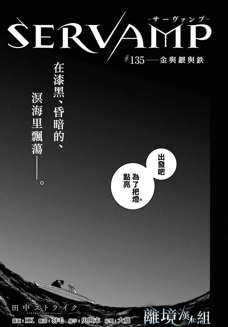 第135话