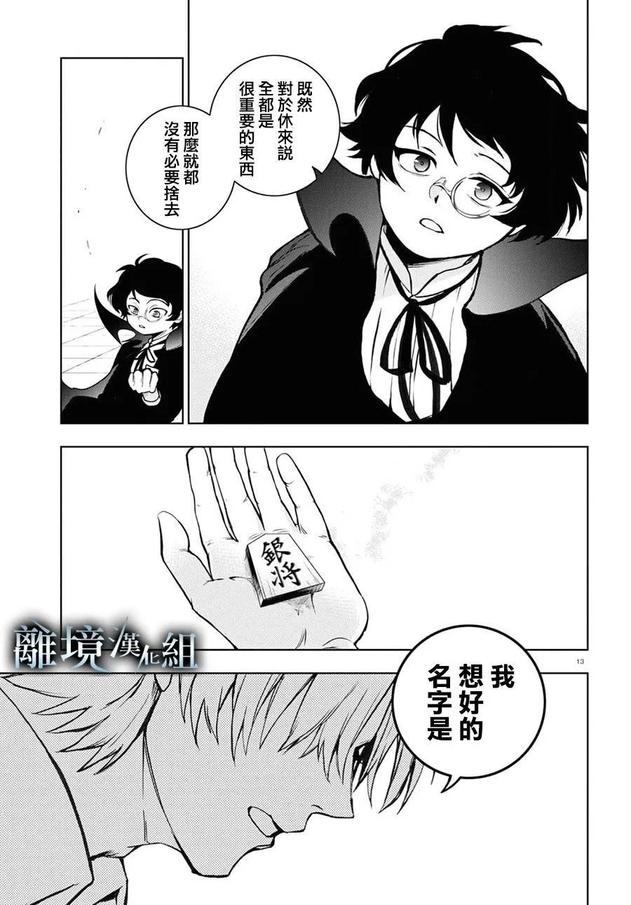 第135话