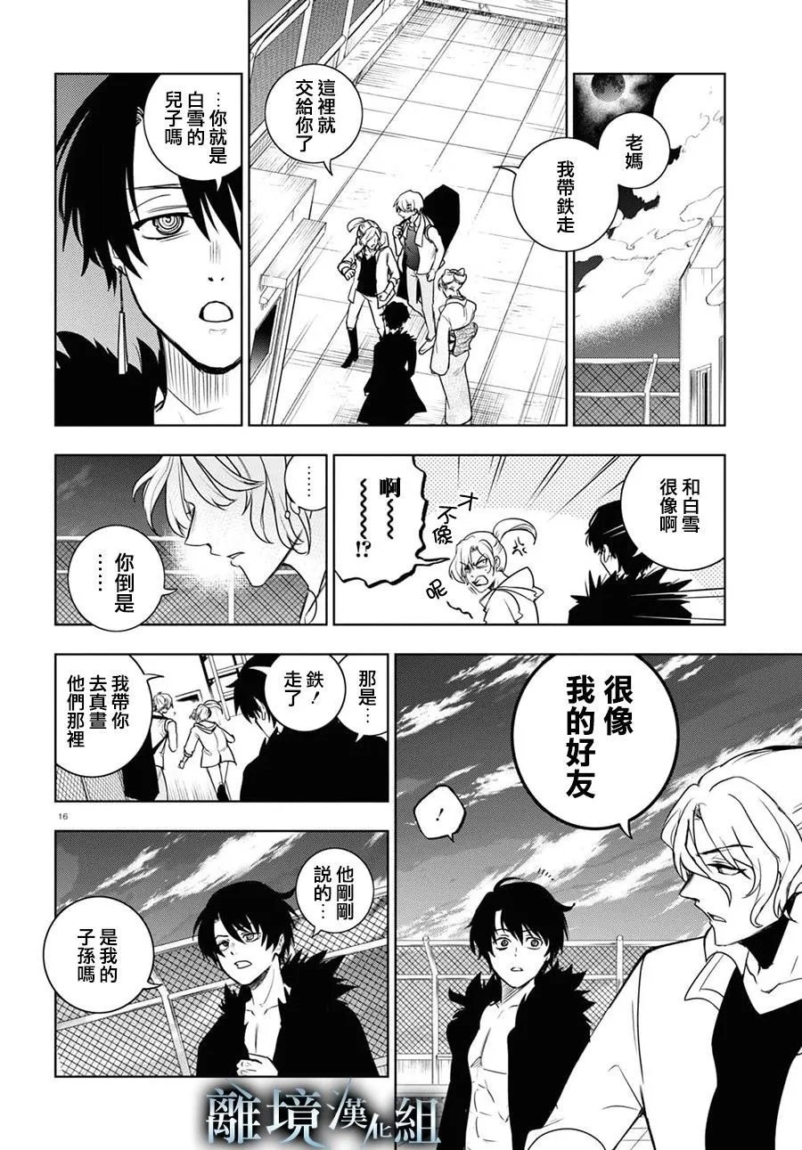 第135话