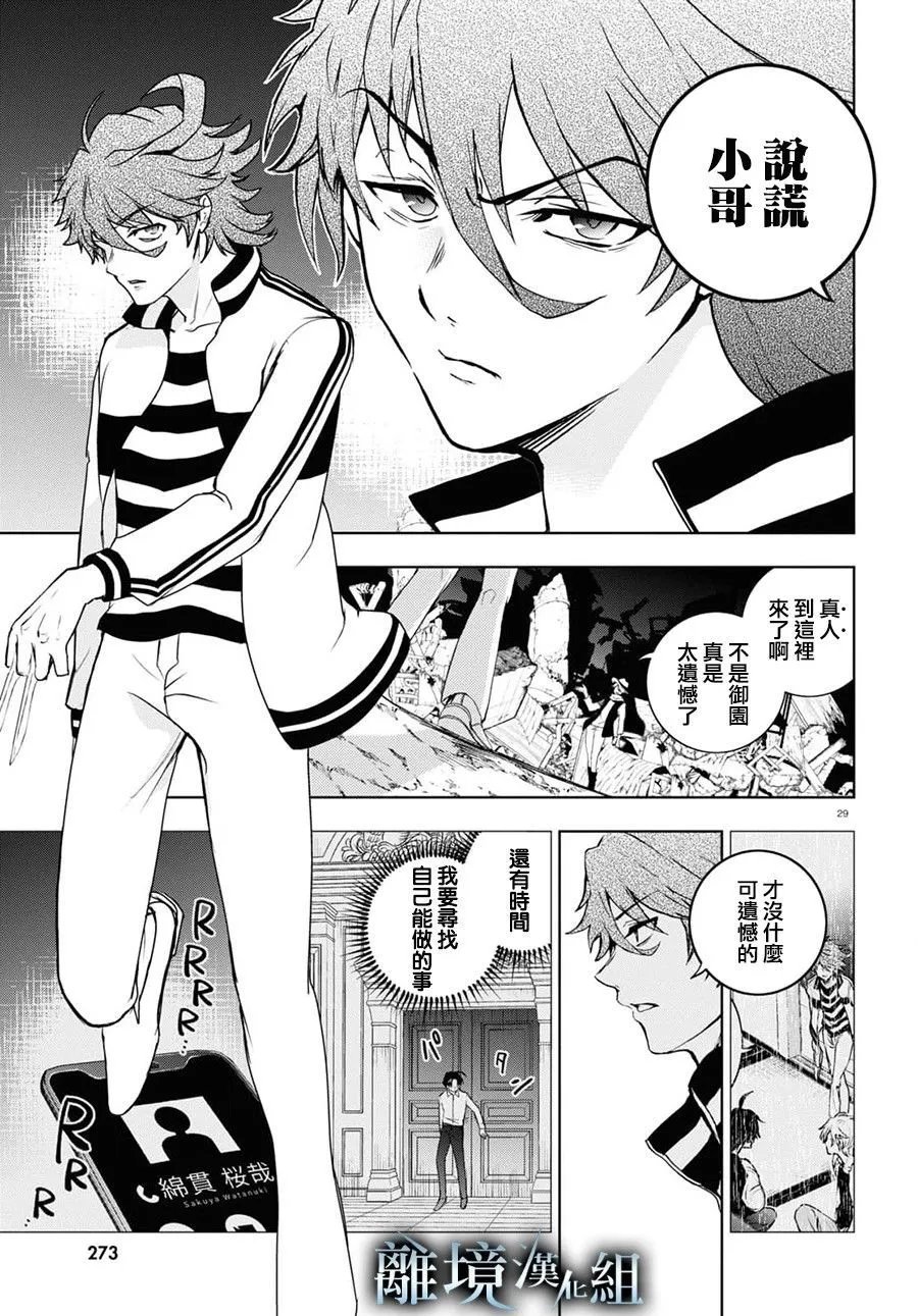 第135话