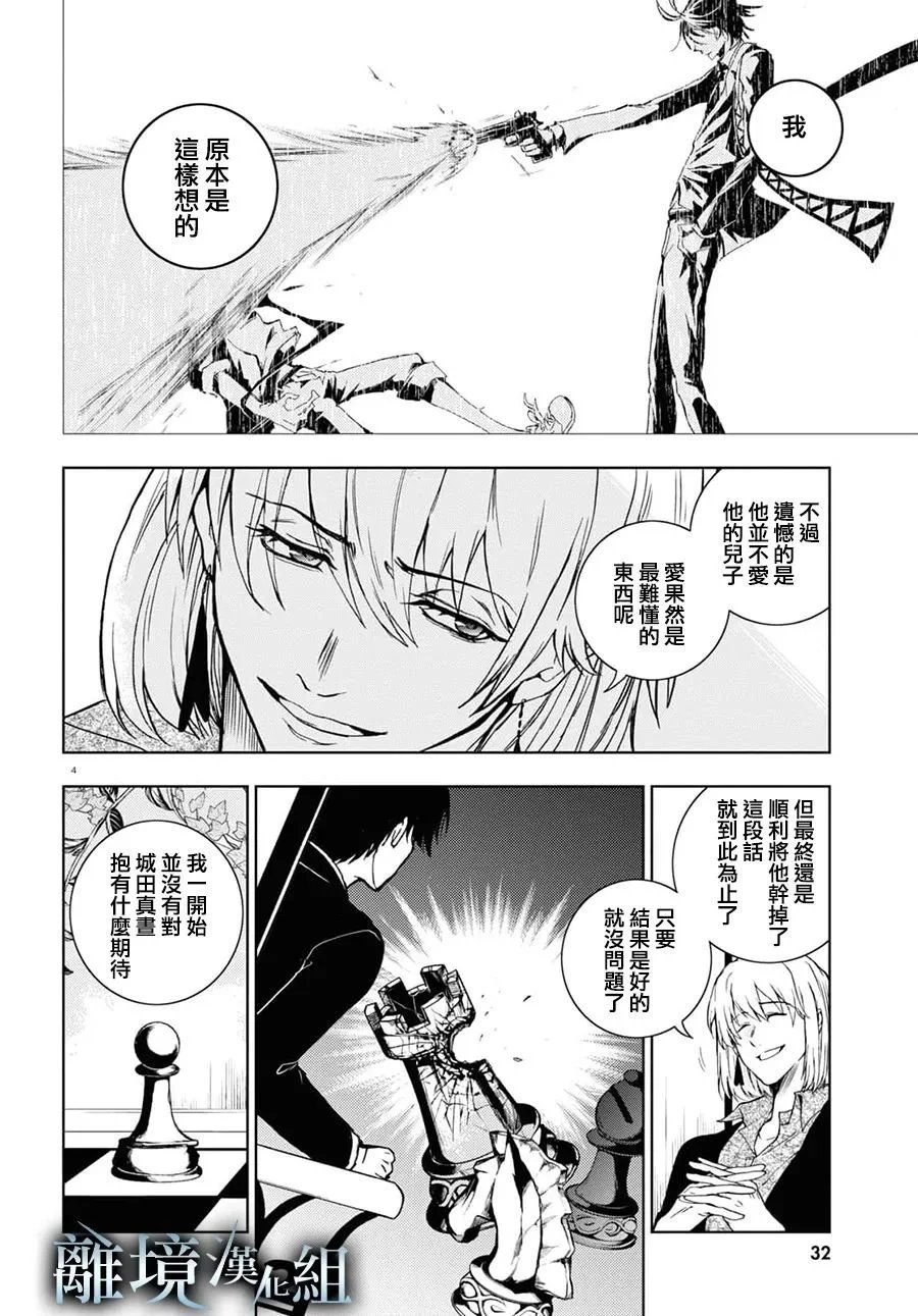 第136话