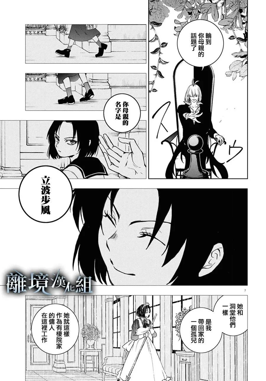第136话