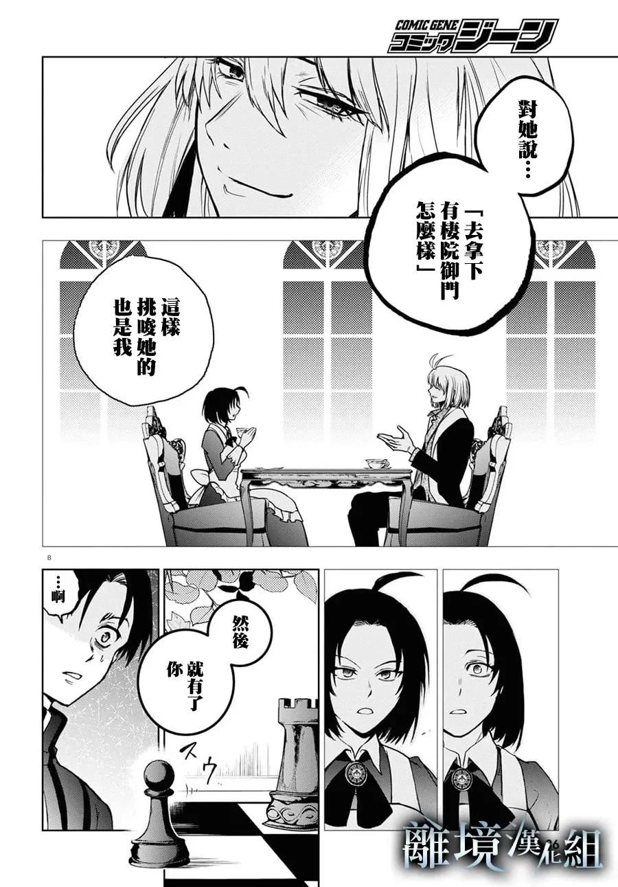 第136话