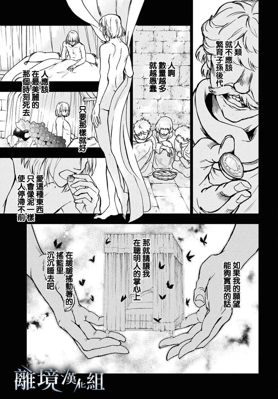 第136话