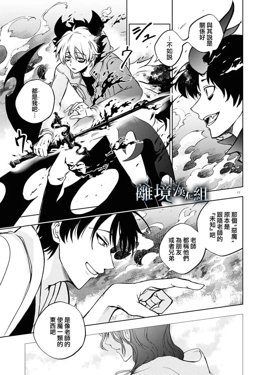 第136话