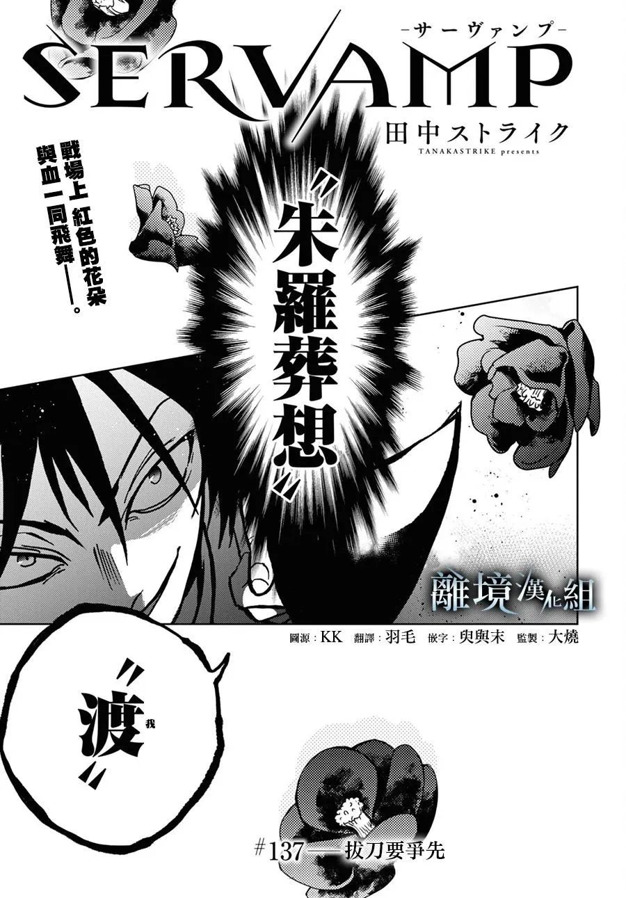 第137话