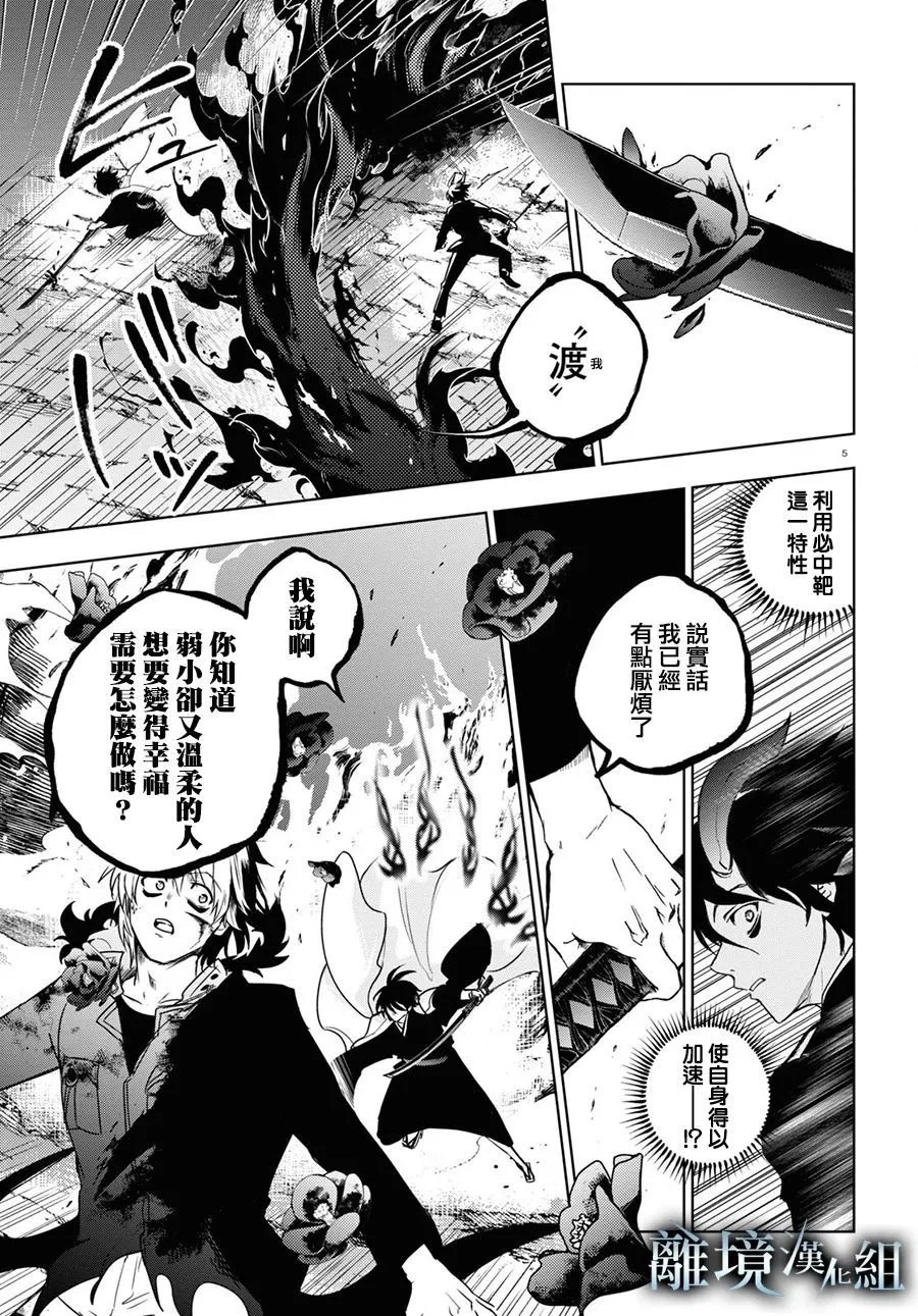 第137话