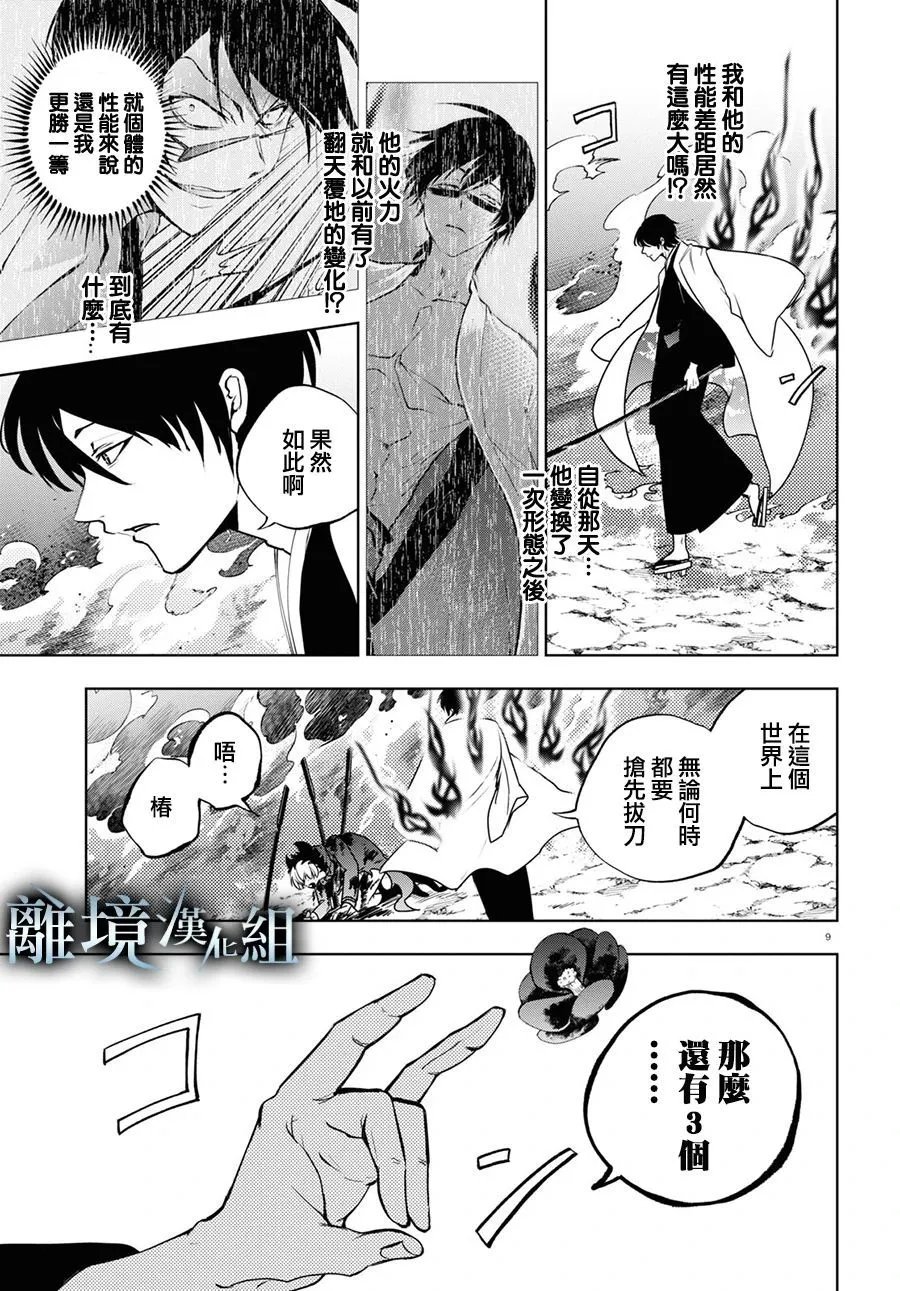 第137话