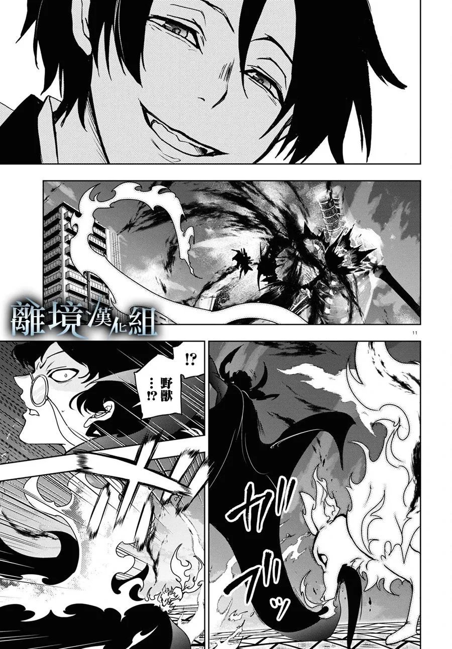 第137话