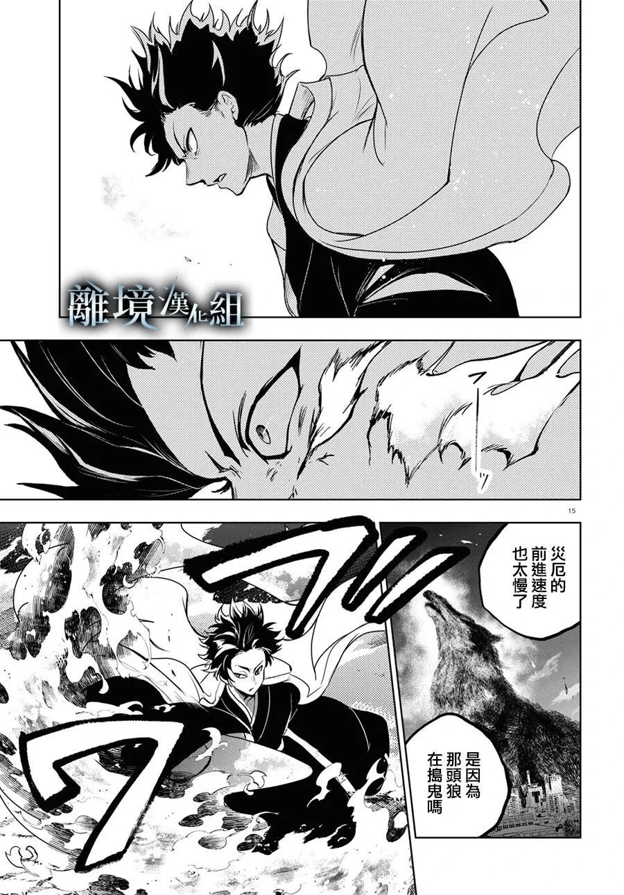 第137话