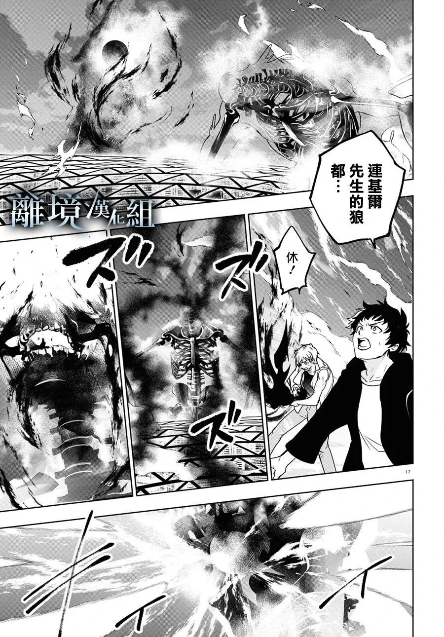 第137话