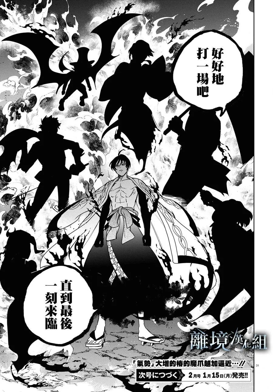 第137话